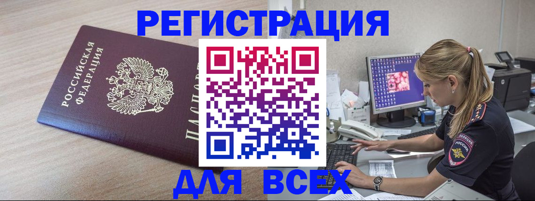 прописка регистрация в Владимирской области