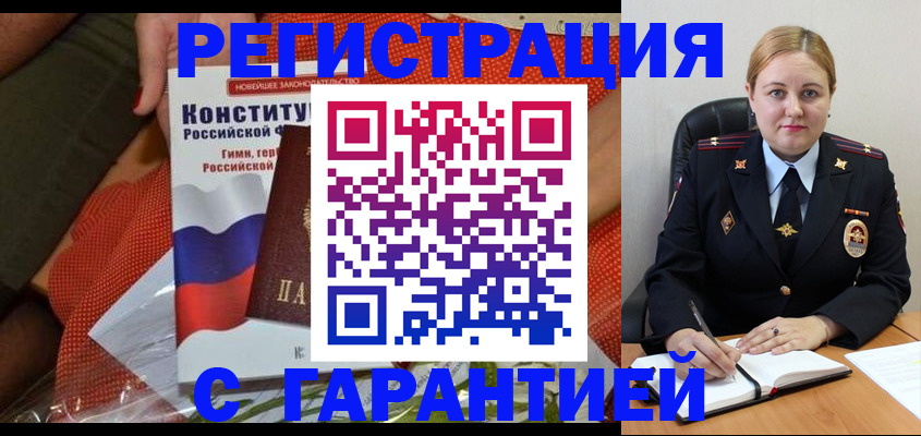временная регистрация надежно в Владимирской области
