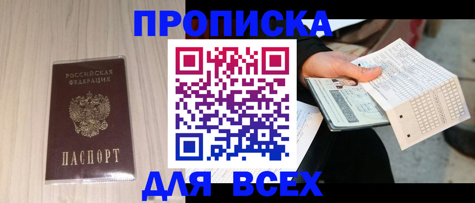 прописка 2025 в Владимирской области