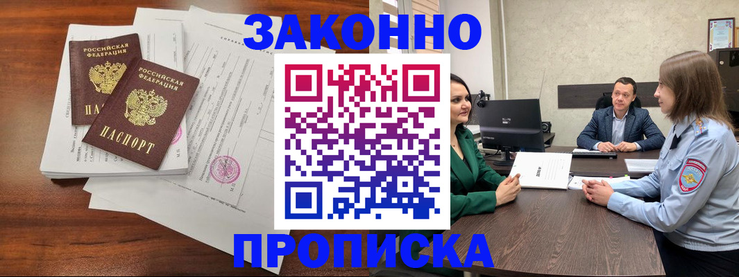 прописка регистрация в Владимирской области